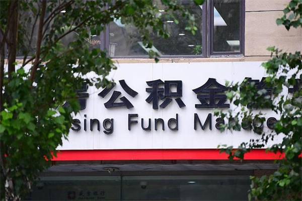 谷城公积金查询个人缴费明细（公积金查询个人缴费明细可查几年）